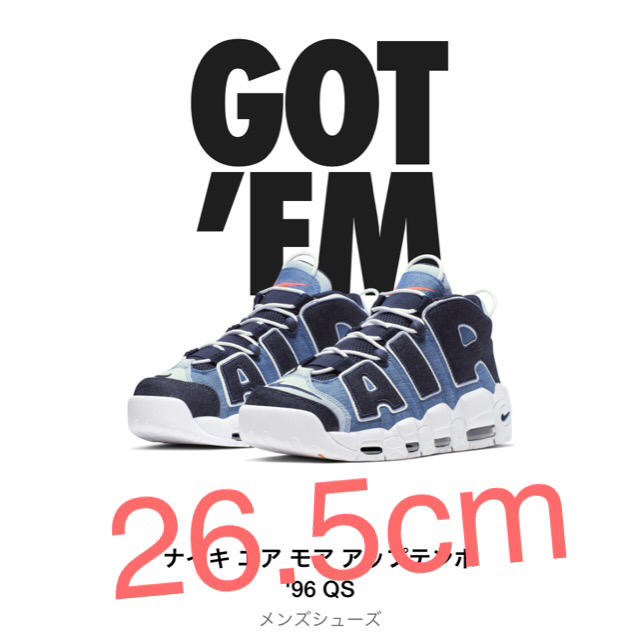 NIKE AIR MORE UPTEMPO 96 QS "DENIM"