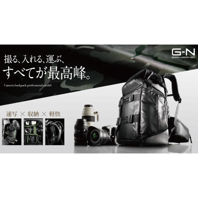 ELECOM(エレコム)のカメラバックパック GRAPH GEAR NEO 美品 スマホ/家電/カメラのカメラ(その他)の商品写真