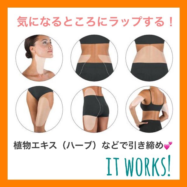 るだけ itworks ボディーラップ ダイエット 天然ハーブ 引き締め 痩せたいの通販 by eightman's shop｜ラクマ かけて