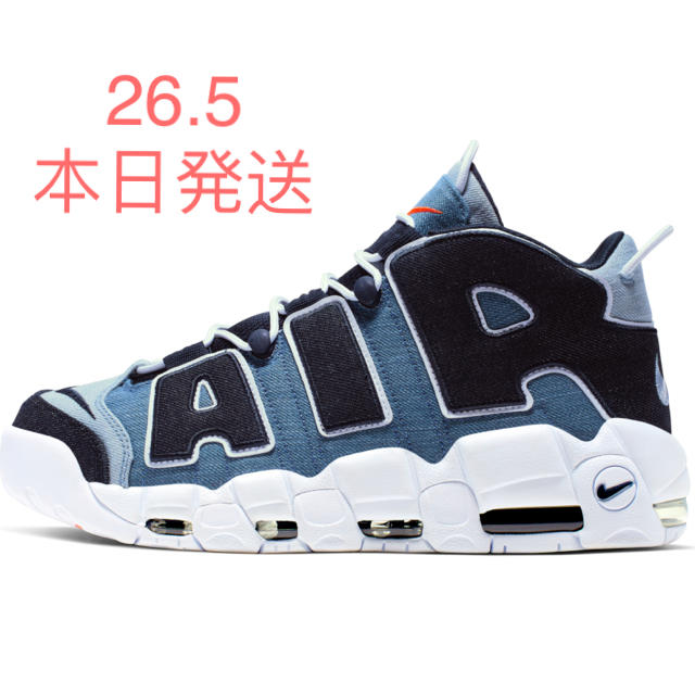 NIKE AIR MORE UPTEMPO 96 QS モアアップテンポ