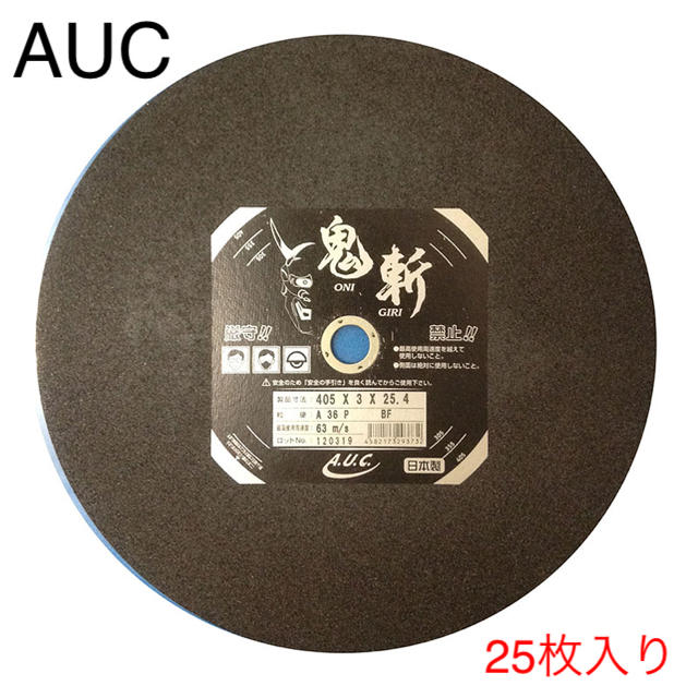 新品 【AUC】鬼斬 切断砥石 405X3.0X25.4（1G） 25枚入り