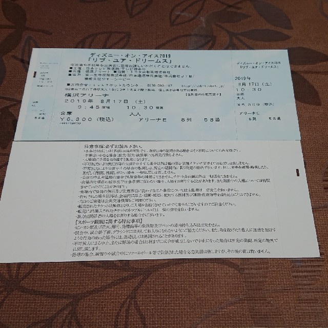 ディズニーオンアイス2019 横浜チケット チケットのイベント(キッズ/ファミリー)の商品写真