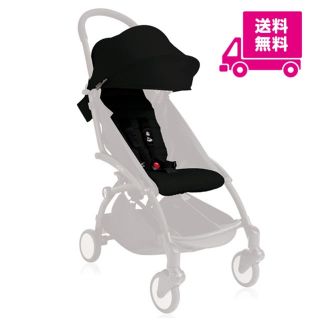 ベビーゼン(BABYZEN)のベビーゼン（BABYZEN)YOYO+専用カラーパック シックスプラス（6+)(ベビーカー用アクセサリー)