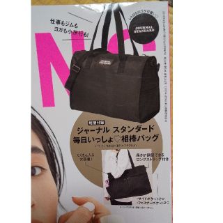 ジャーナルスタンダード(JOURNAL STANDARD)のジャーナルスタンダード 相棒バッグ(ボストンバッグ)