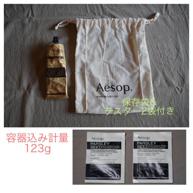 Aesop(イソップ)の【専用です】Aesop レジュビネイトボディバーム120ml 保存袋&テスター付 コスメ/美容のボディケア(ボディクリーム)の商品写真