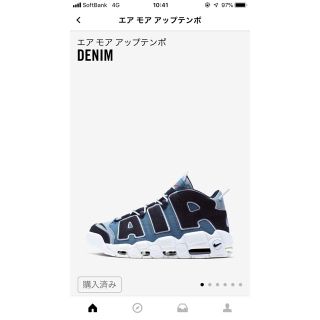 ナイキ(NIKE)のモアテン デニム(スニーカー)