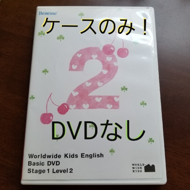 ケースのみ！英語教材 ワールドワイドキッズ ステージ1の2の通販 by み