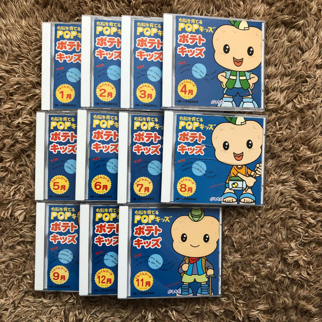 七田式教育 CD ポテトキッズ キッズ/ベビー/マタニティのおもちゃ(知育玩具)の商品写真