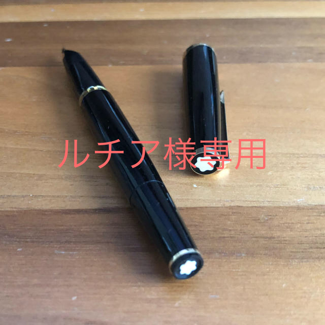 MONTBLANC(モンブラン)のMONTBLANC 121 ペン先750 18k インテリア/住まい/日用品の文房具(ペン/マーカー)の商品写真