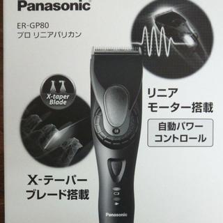 パナソニック(Panasonic)のPanasonicプロリニアバリカンER-GP80(メンズシェーバー)