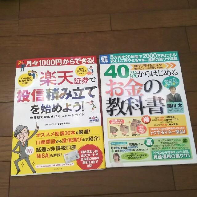 経済 エンタメ/ホビーの雑誌(ビジネス/経済/投資)の商品写真