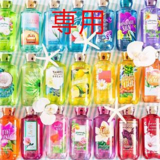 バスアンドボディーワークス(Bath & Body Works)のKasumi 様専用(ボディローション/ミルク)