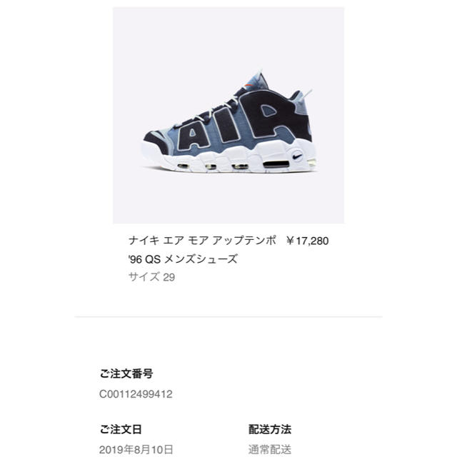 nike air more uptemp ナイキ モアテン デニム 29cm 7日以内返品OK