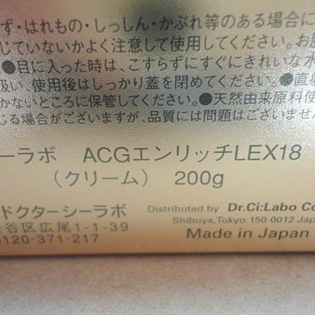 未開封 アクアコラーゲンゲル エンリッチリフト EX 200g 2018年モデル