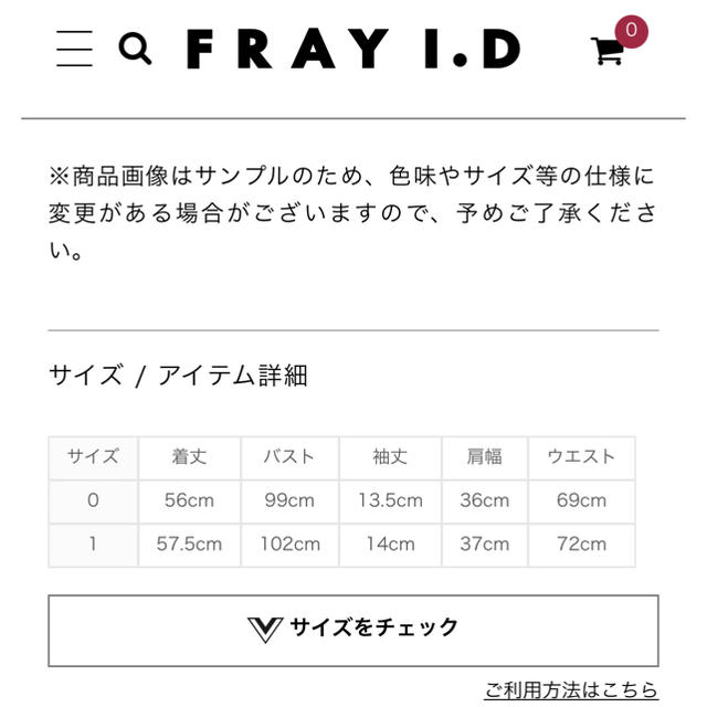 FRAY I.D(フレイアイディー)のFRAY.ID フリルスリーブペプラムブラウス レディースのトップス(シャツ/ブラウス(半袖/袖なし))の商品写真