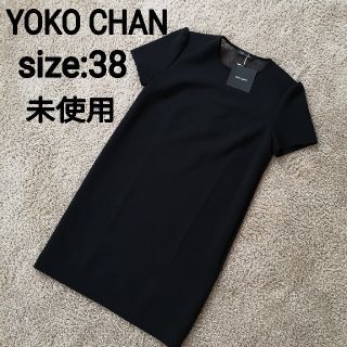 バーニーズニューヨーク(BARNEYS NEW YORK)の専用【未使用】YOKO CHAN／ワンピース(ひざ丈ワンピース)