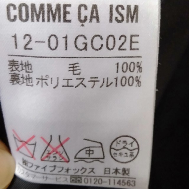 COMME CA ISM(コムサイズム)のジャケット(日本製) レディースのジャケット/アウター(テーラードジャケット)の商品写真