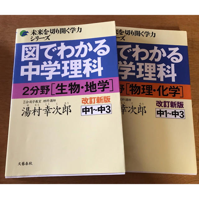 文藝春秋(ブンゲイシュンジュウ)のpp様専用 エンタメ/ホビーの本(語学/参考書)の商品写真