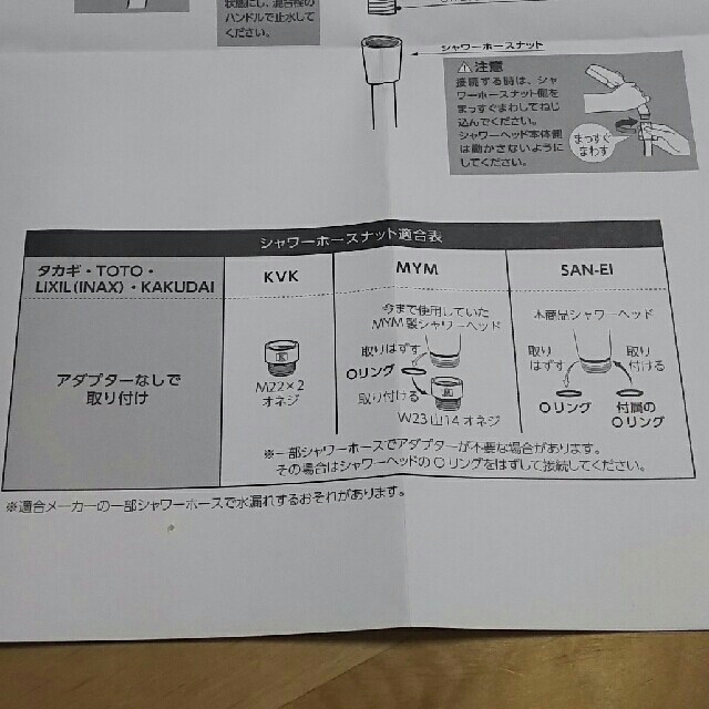 タカギ(takagi) シャワーヘッド キモチイイシャワピタ【 アダプターのみ】 インテリア/住まい/日用品のインテリア/住まい/日用品 その他(その他)の商品写真