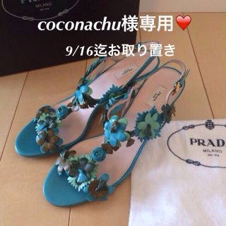 プラダ(PRADA)の★超美品★ PRADA サンダル(サンダル)