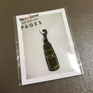 セクシー ゾーン(Sexy Zone)のセクゾ 会場限定チャーム 北海道公演(アイドルグッズ)