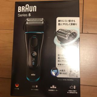 ブラウン(BRAUN)のブラウン 電動シェーバー 5140s 未開封新品(メンズシェーバー)