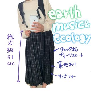 アースミュージックアンドエコロジー(earth music & ecology)のkazu.0 さま専用(ひざ丈スカート)