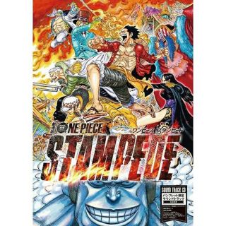 限定版 映画 ワンピース スタンピード サウンドトラックCD付き パンフレット(その他)