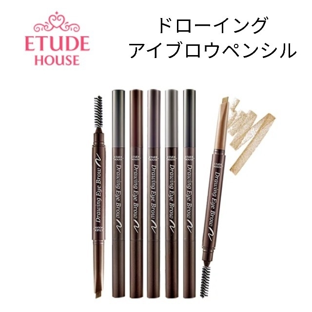 ETUDE HOUSE(エチュードハウス)のエチュードハウス　アイブロウペンシル　新品未開封 コスメ/美容のベースメイク/化粧品(アイブロウペンシル)の商品写真