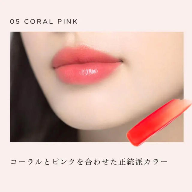 OPERA(オペラ)のオペラ リップティント 口紅 婚活リップ オペラ リップティント 05 コスメ/美容のベースメイク/化粧品(口紅)の商品写真