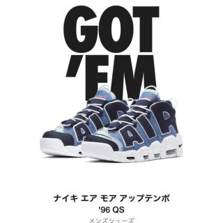 ナイキ(NIKE)のエアモアアップテンポ デニム(スニーカー)