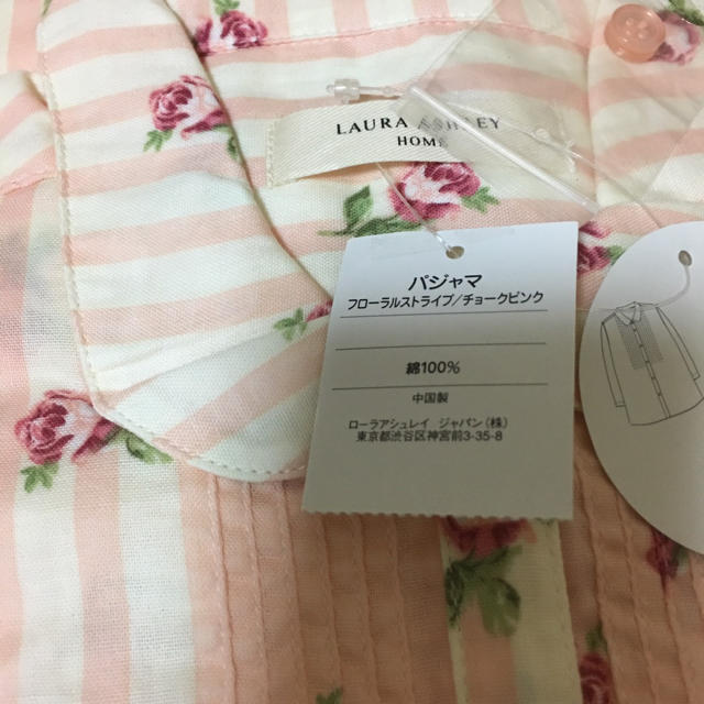 LAURA ASHLEY(ローラアシュレイ)のローラアシュレイパジャマ新品 レディースのルームウェア/パジャマ(パジャマ)の商品写真