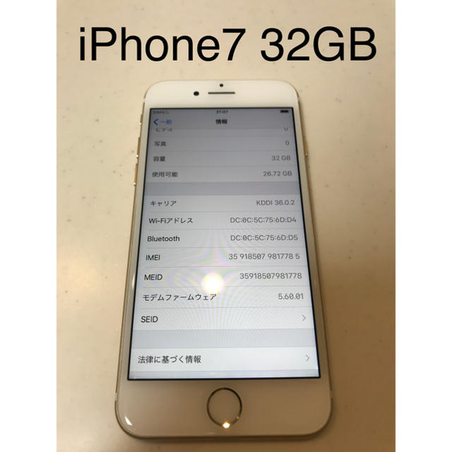 iPhone7 GOLD 32GB