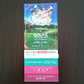 【値下げ】GOLF5レディース チケット 各日共通4枚組(ゴルフ)