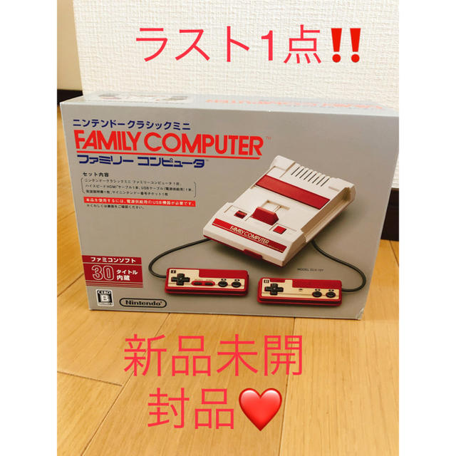 家庭用ゲーム機本体【 正規店購入 ★ 新品未開封 】ラスト1点  ファミコンミニ