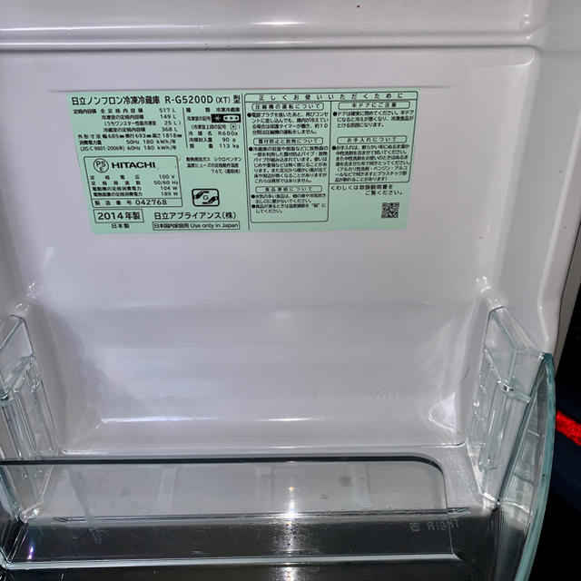 日立 - HITACHI冷蔵庫 日立 真空チルド 自動製氷 鏡面 2014年製の通販