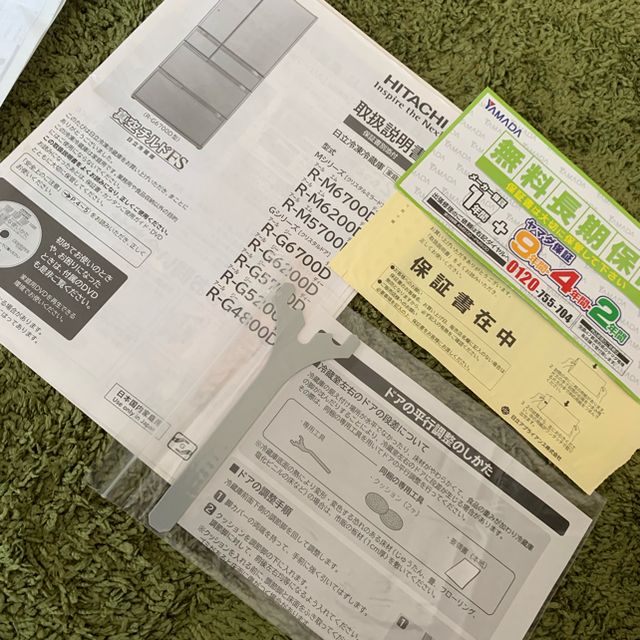 日立 - HITACHI冷蔵庫 日立 真空チルド 自動製氷 鏡面 2014年製の通販