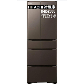 ヒタチ(日立)のHITACHI冷蔵庫 日立 真空チルド 自動製氷 鏡面 2014年製(冷蔵庫)