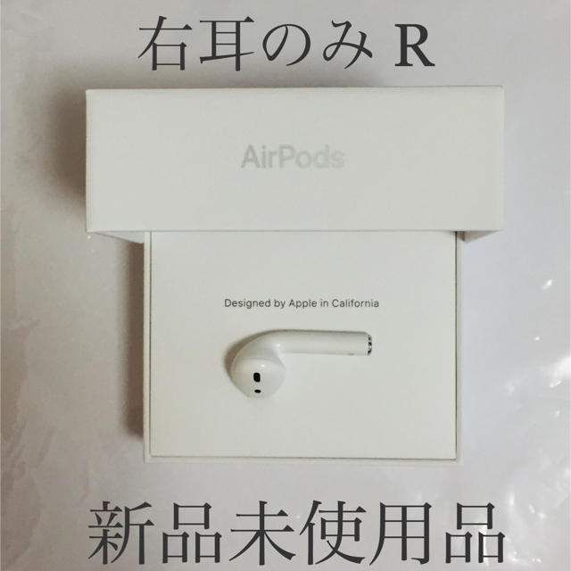 第２世代Apple純正 airpods右のみR 国内正規品 耳 MV7N2J/A