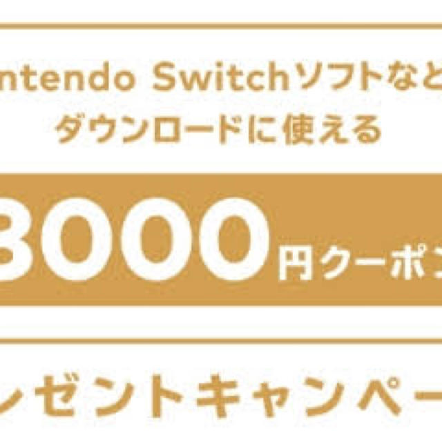 任天堂Switch本体