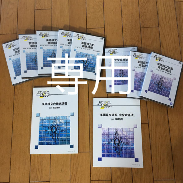 オンラインストア通販店 ハイパーレクチャー 英語構文の徹底講義 DVD ...