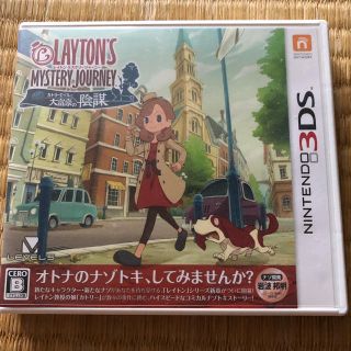 ニンテンドー3DS(ニンテンドー3DS)の3DS レイトンミステリージャーニー(携帯用ゲームソフト)