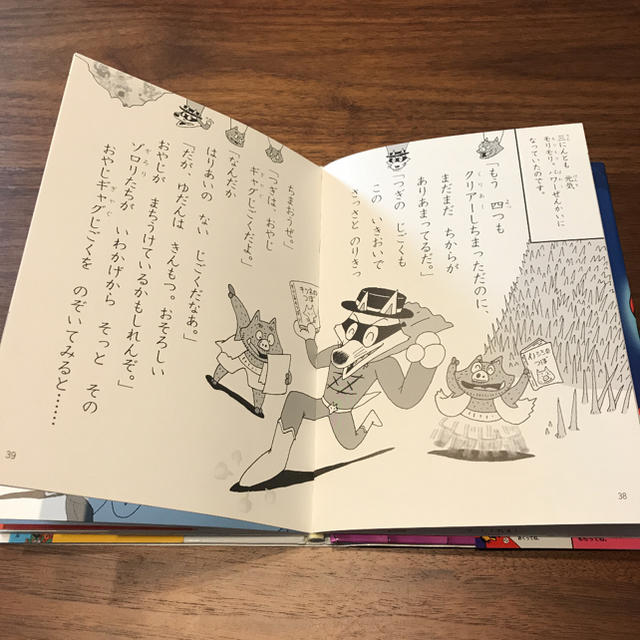 かいけつゾロリのじごくりょこう エンタメ/ホビーの本(絵本/児童書)の商品写真