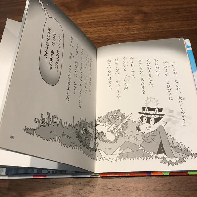 かいけつゾロリのてんごくとじごく エンタメ/ホビーの本(絵本/児童書)の商品写真