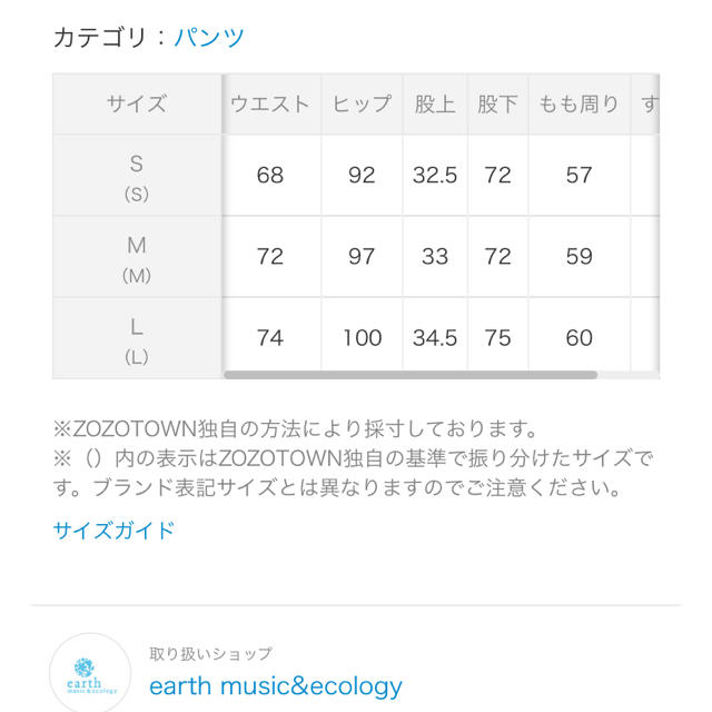 earth music & ecology(アースミュージックアンドエコロジー)のearth music & ecologyストレートデニム レディースのパンツ(デニム/ジーンズ)の商品写真