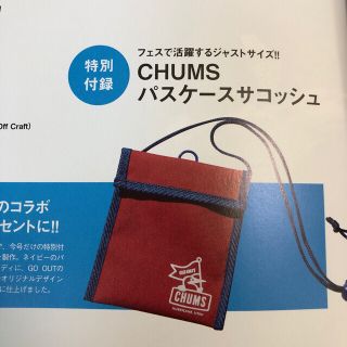 チャムス(CHUMS)のチャムス パスケース サコッシュ（GO OUT 2017年6月号付録）(その他)