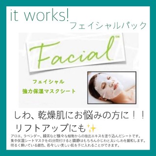 It works! Facial フェイシャル