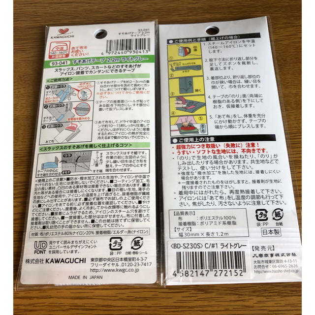 ズボンの裾上げテープ 5個  新品未使用 ハンドメイドの素材/材料(各種パーツ)の商品写真