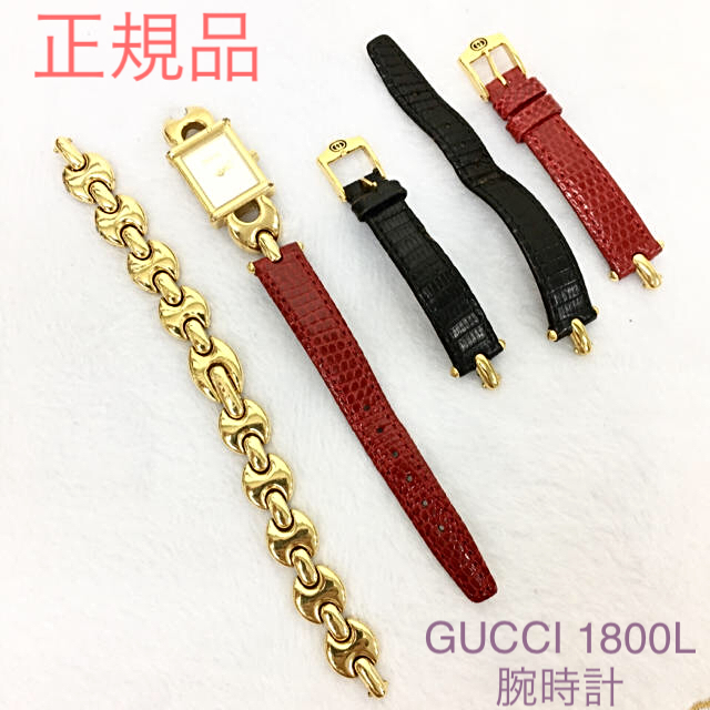 Gucci - 鑑定済み 正規品 GUCCI 1800L グッチ 腕時計の通販 by 真's shop|グッチならラクマ