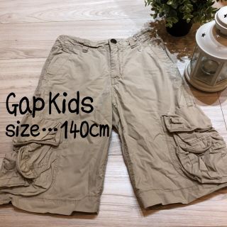 ギャップキッズ(GAP Kids)の【Gap Kids】ハーフパンツ 個性派 ワークパンツ ベージュ NO-72(パンツ/スパッツ)